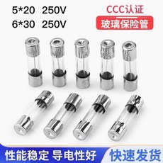 250V保險絲管 玻璃保險絲管