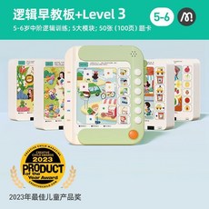 mideer兒童邏輯板思維訓練機 兒童益智玩具 邏輯思維訓練桌遊, 邏輯板+ 3階題卡(5-6歲), 1個