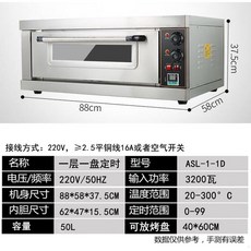 화덕피자 300도 더블오븐 단층 220v 대형피자굽는기계, 한 레이어 한 플레이트 노브 타이밍 모델 220v