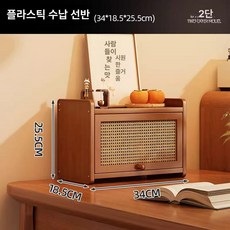 커피머신 선반 홈카페 양념 수납장 라탄 찬장 서랍형, 2단 35cm [플라스틱 라탄 도어]