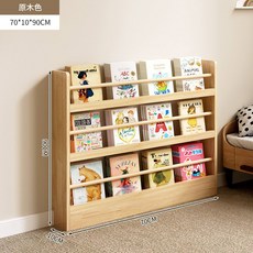 문뒤틈새수납장 문선반 나무 잡지랙 책꽃이 얇은 전면책장 맞춤화, 70CM 3단 원목