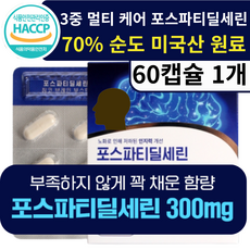 포스파티딜세린뇌영양제 식약청 인증 300mg 함유, 1개, 60정