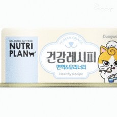 프로센터 동원 뉴트리플랜 면역 유리너리 90g 반려묘장건강영양제 고양이위장영양제 고양이유산균, 면역 앤 유리너리