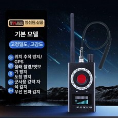 자동차 위치 추적기 트래커 GPS 신호 모니터링, 기본 구성품, 기본 고정밀 고감도