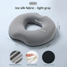 메모리폼 방석 치질용 공중 임산부용 장시간 앉아있는 부담 완화 꼬리뼈 의자, 1개