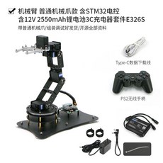 로봇 회전 팔 만들기 diy 핸들링 조립 Pi 세트 코딩 교육용, 2. 일반로봇발톱 STM32배터리충전세트(