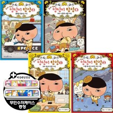 아이세움 추리 천재 엉덩이 탐정1~4 [전4권+무민수저케이스]