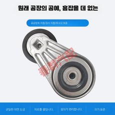 벨트 텐셔너 자동형 산업용 내구성 강화 설비부품 38503 부설 공장, 1개