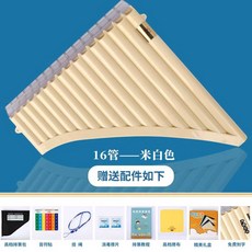 전문가용 대나무 팬플룻 연습 나무 악기 인디언 피리 고급, 1개, 상세페이지 참고