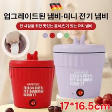 [업그레이드 모델] 독일 미니 전기 냄비 다용도 전기냄비 1인용 냄비 2단계 조절 가능/달라붙지 않는 내부 코팅, 흰색*1개, 1.5L