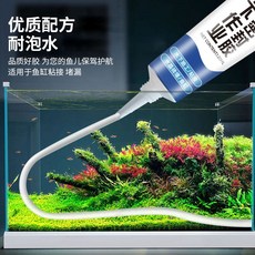 水下密封膠 防水堵漏 魚缸專用膠, 1個