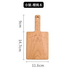 N.SPACE 訂製款櫻桃木砧板 小號 原木把手設計, 1個