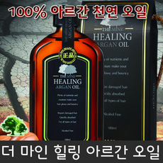 더마인 힐링 아르간오일 100ml