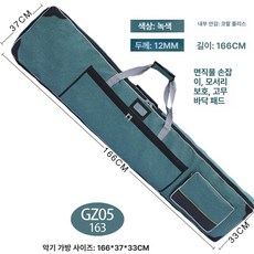 거문고 가방 휴대용 국악기 가야금 전용 두꺼운 케이스 쿠션 악기 백팩 166cm 블루, 1개, GZ05 그린 163