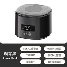 HANQI 超聲波牙套清洗機 行動式假牙清潔器 隱形牙套保持器專用 清潔神器, 旗艦殺菌款丨鋼琴黑 50KHz超頻淨化 不傷牙套