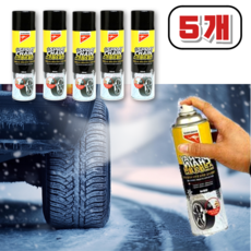 겨울철필수 NEW 스노우체인스프레이 뿌리는 진짜 초강력스노우체인, 5개, 500ml