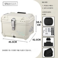 오토바이 바이크 스쿠터 탑박스 소형 트렁크 B8, MT57 상아색 등받이 내피 포함