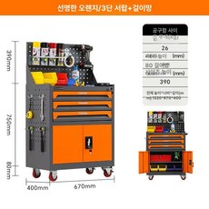 툴캐비닛 트롤리 이동식 공구 정비소 캐비넷 정비 작업대, 오렌지 3단 서랍+행잉 네트, 경제형 0.9mm