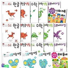 [전집] 애플비 4-6세 생각놀이 느낌놀이 세트/전20권/스티커북+지능개발+누리과정+한글+한글익힘+수학+수학익힘