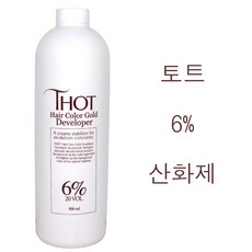 토트 헤어 칼라 골드 디벨로서 6% 산화제 900ml /(소량구매구성) 염색1제와혼합사용 탈색제와혼합사용 염색2제 동방코스메틱 정품, 1개