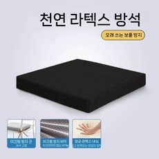 메모리폼 방석 두께 두툼한 그레이 카페용
