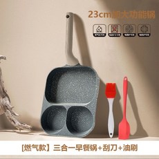 跨境三合一麥飯石煎蛋鍋 輔食早餐小煎鍋 不沾鍋, 1個, （灰色）加大2孔炸盤瓦斯款+油刷+刮2