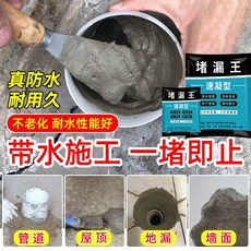 桃園48H 高強度混凝土水泥 快乾自流平水泥 地面修補裂縫 耐磨抗裂砂漿 防水水泥修補, 1個, 300g修補王