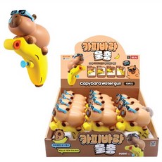 카피바라 물총 1개 KC인증 바나나보트를 탄 카피바라 물총 카피바라 워터건
