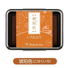 Shachihata 寫吉達2025新色日本傳統色系油性墨水印台印泥(共5色)日本進口, 1個, 01.琥珀色．印台 66105