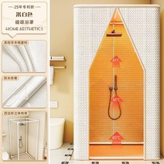 冬季洗澡不怕冷！高檔浴罩全開沐浴帳加厚保溫免洗密閉留住熱氣, 1個, 【全新陞級】華夫格米白（立體架構＋鎖暖禦,雙人款【90*90*200】