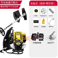 【發票\保固】日本進口 割草機 微耕機 小型背負式多功能汽油機 打草機 除草機 抽水機 鬆土機 開溝機 開荒 綠籬 抽水, 1個, 進口919雙排重載王四沖背負開荒鋤草