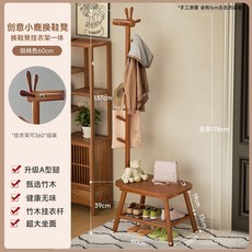 換鞋凳入戶掛衣架一體神器衣帽架落地家用門口可坐鞋櫃穿鞋凳 MS1N