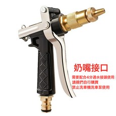 高壓洗車水槍家用澆花洗車神器沖車刷車工具噴頭水管軟管汽車水槍, 金屬槍一把無贈品*其他,霧狀,中空,水柱,花灑:如圖, 1cm