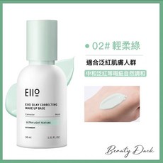 EIIO 8D玻尿酸隔離乳 妝前乳 素顏 隔離乳 提亮膚色 保濕 隔離霜, 1個, 綠色