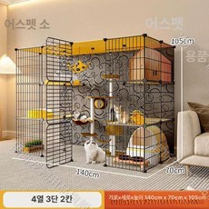 고양이대형케이지 철제 메쉬 고양이장 캣타워 조립식 빌라, 프리미엄 화장실+디럭스, 1개, 4열 3칸 2행