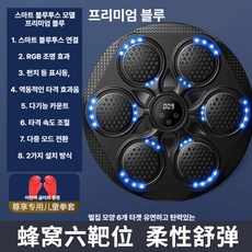 가정용 펀치머신 블루투스 뮤직 권투 복싱머신 연습 다이어트 가족게임 가족오락관, 옵션 15, 기본 모델명/품번