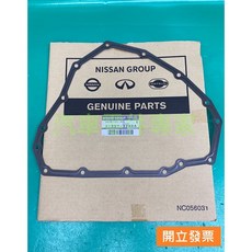 NISSAN GROUP 油底殼墊片, 1個