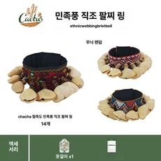 젬베 잼베 타악기 드럼 Djembe, 1개, 민족 직물-팔찌 방울-chacha