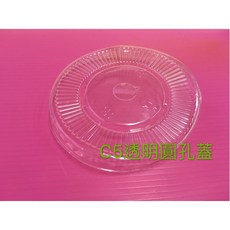 昀誠紙品 圓孔蓋, 1個, 95口徑, 透明