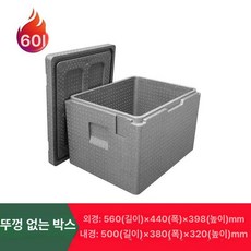 보온 도시락 상자 배달용 보온상자 대형 업소용 보온박스, 1 개, 1개, 60L 보온 박스 내부 50x38x32
