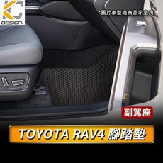 KC DESIGN TOYOTA RAV4 6代 蜂巢防水腳踏墊, 1個, 副駕駛一片(右