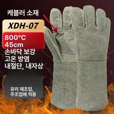 방화 장갑 300도 안전 작업용 고온 절연 호일, 1개, 45cm 난연성, 절단 방지 및 펑크 방지 [한 쌍],