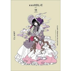 CLAMP PREMIUM COLLECTION xxx HOLiC 홀릭 11 권 클램프 만화 책, 서울미디어코믹스(서울문화사)