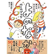 고양이 책 도서 메시를 먹을 수있는 어른이 되십시오 일본 직배송