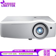 Optoma EH512 1080P 5000流明 商用投影機