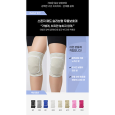 쿠션형 무릎보호대, 그레이, 2개