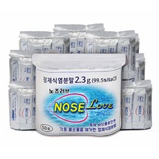 정제식염분말400포 NaCl 99.5% 정제염 2.3g /노즈러브, 400개