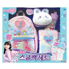[영실업] 시크릿쥬쥬 쥬쥬의 스쿨백 세트 2nd Edition, 1개, 혼합