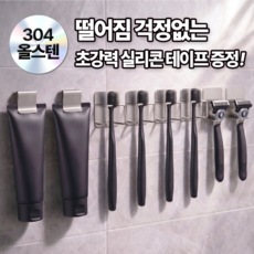 비앤비룸 물때방지 304 스텐 칫솔거치대 세트, 1개, 4인 세트 (비앤비룸)