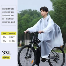 BM 自行車帶袖雨衣成人長款防暴雨